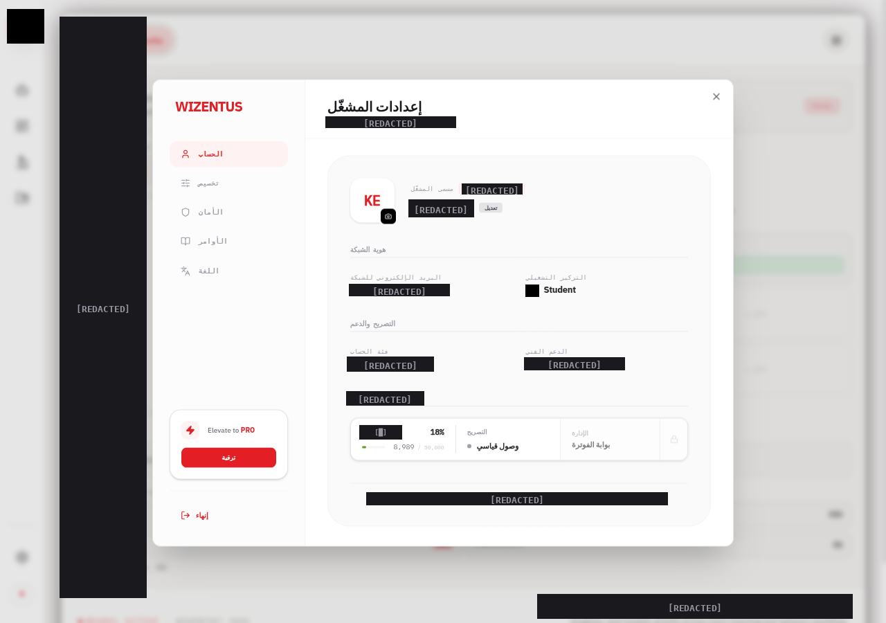 Wizentus settings panel and configuration view